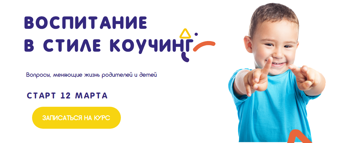 Карпачев - Воспитание в стиле коучинг_0.png